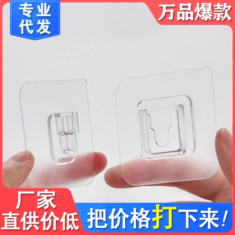 排插固定器 浴室子母扣挂钩 透明子母卡扣 移动双面贴 筷笼壁挂扣