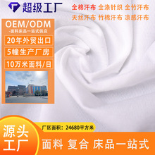全棉汗布针织单面精梳棉120支防水透气复合TPU聚氨酯复合防水面料