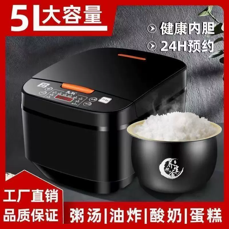 智能家用5L电饭锅不粘锅 礼品批发多功能家用2-3人电饭煲