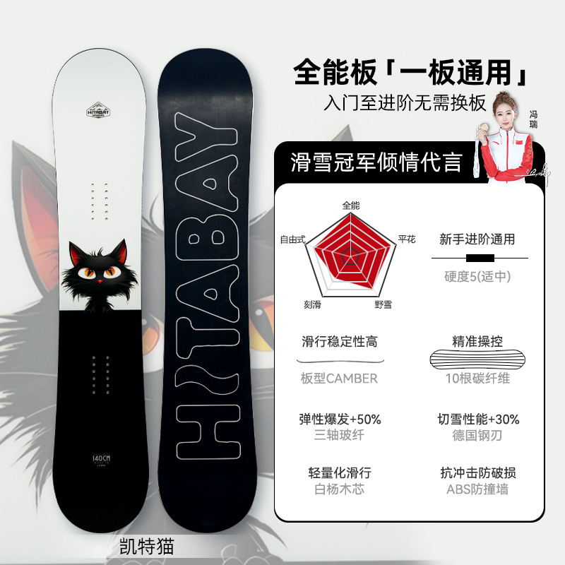 【carbon fiber deck】kate cat (rapid rebound, highly responsive)