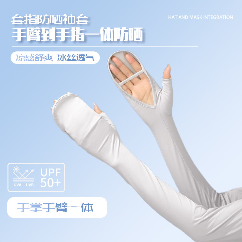 Sunscreen Sleeves Women's Ice Silk Anti-UV 2025 New Cycling Driving Finger Armguard Gloves Integrated Ice Sleeve