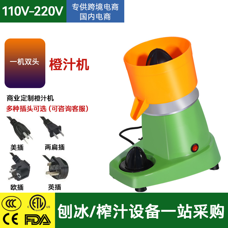 伟丰WF-A9000多功能电动榨橙汁机  奶茶店设备 榨汁机