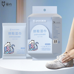 Cat About New Shoe Wipes White Shoes Cleaning Wipes Sports Shoes Shoe Wipe Artifact Independent Packaging Cleaning