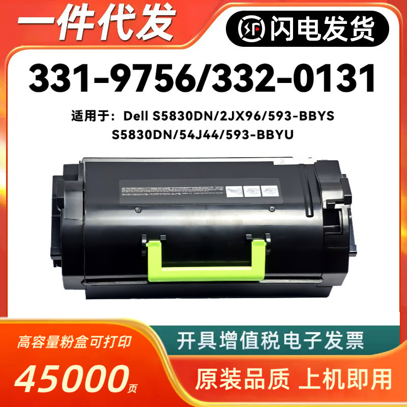 Suitable for Dell 331-9756 Powder Cartridge S5830Dn Printer 2Jx96 593-Bbys 332-0131 Ink Cartridge