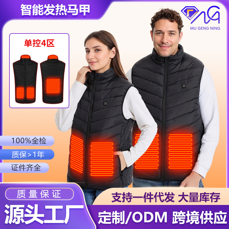 跨境爆款发热背心智能电加热保暖户外休闲马甲男秋冬|undefined