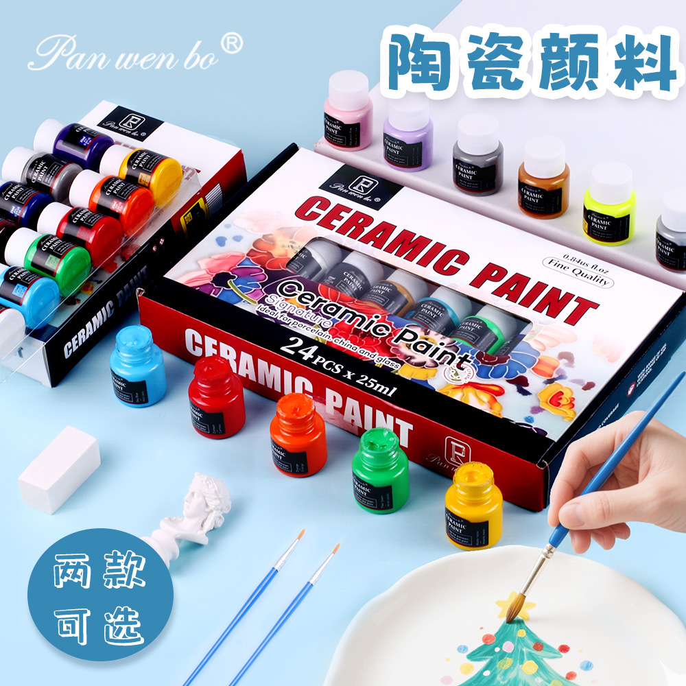 攀文博陶瓷颜料套装24/25ml学生美术画材彩绘颜料diy批发不褪色