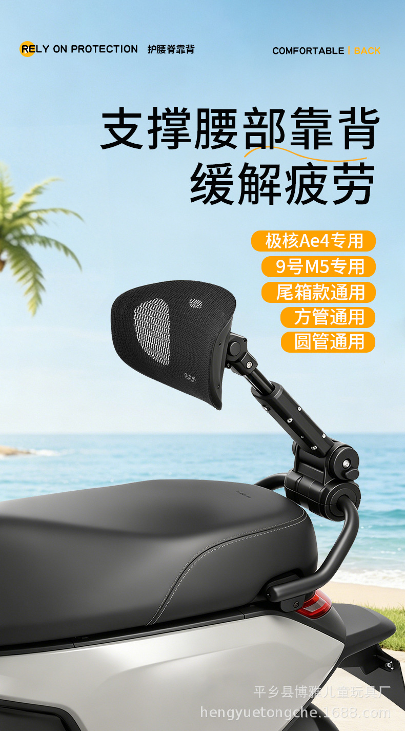 Folding backrest for electric vehicles with added lumbar support, retractable electric vehicle accessory, rear seat lumbar support backrest for Jihua AE4/M5