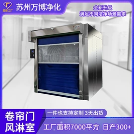 风淋室;空气净化设备;其他车间设备
