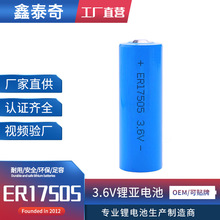 ER17505HˮȼӋPLCؙC3.6V䇁늳ER17/50