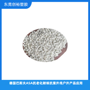 �ͺ��ԺͿ����⾀PBT/ASA��˹�� S4090G4 NC&zwnj;�����ܹ������ϺϽ�