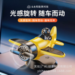 車のソーラー回転航空機クリエイティブ装飾品車のセンターコンソール装飾カー用品楽しいクロスボーダー