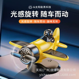 车用香水香薰;汽车摆件