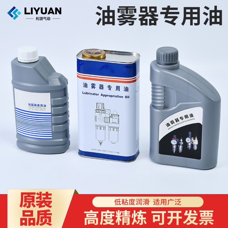 气源气缸电磁阀润滑油 油雾器专用油 透平油ISOFG32/透平1一号油