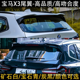 Suitable for X3Ix3 Modified X3M Rear Wing Top Wing Rear Wing Bright Black Horn Rearview Mirror Grille Side Gill Gx Brand