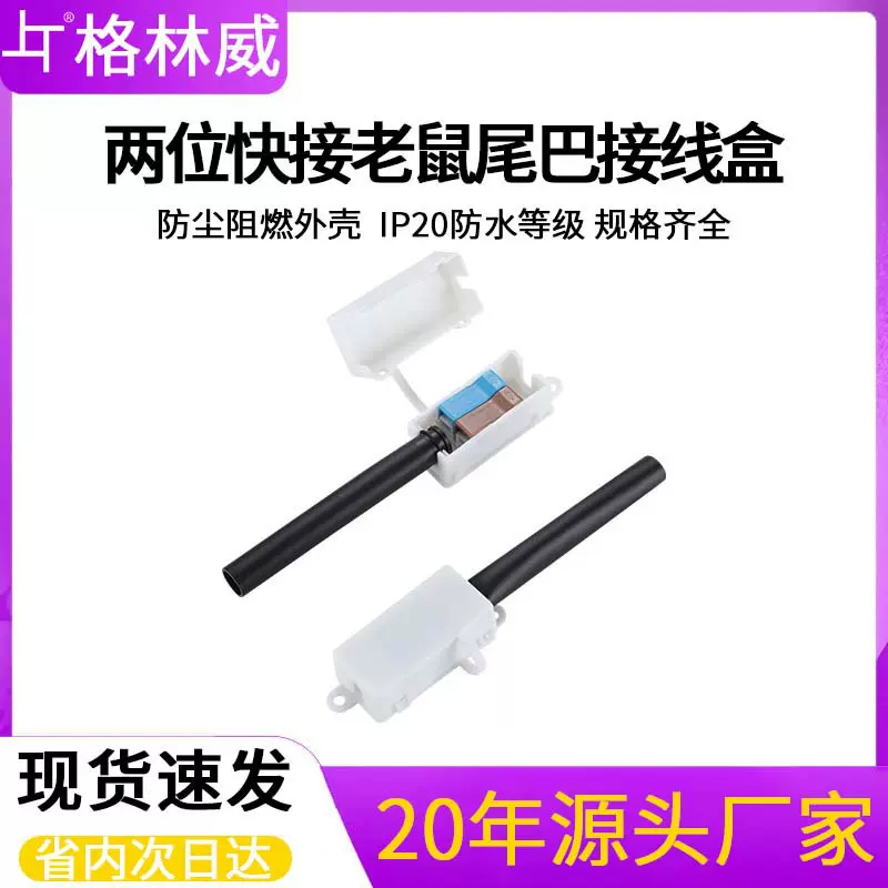 厂家供应二位白色接线盒 M8612电缆接线盒浴室台灯老鼠尾巴线盒