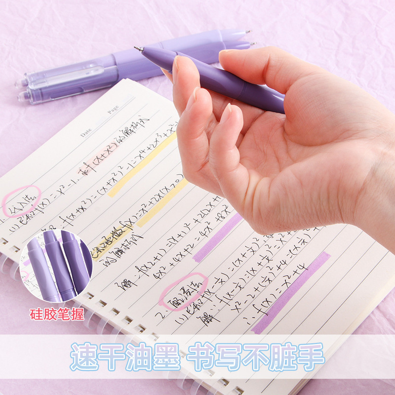 墨言莫兰迪系彩色刷题笔学生高颜值按动中性笔书写顺滑速干黑水笔|undefined