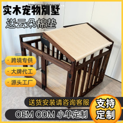 网红通用室内中小型犬可拆洗宠物床实木狗屋家用小狗笼狗窝小房子