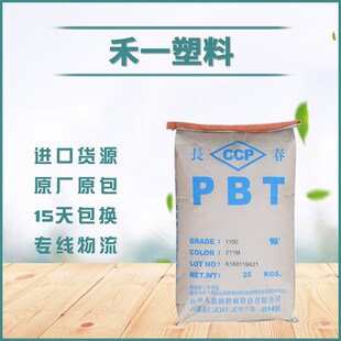 ̨���L�� PBT 4115 ���w15% ��ȼ�� ��ĥ �ͺ� ��늲��� ���zԭ��