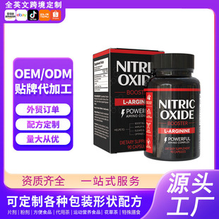 ���Q�羳һ�������������z��Nitric oxide capsulesOEM�N�ƹ��S
