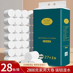 28 Rolls Coreless Toilet Paper Household Economical Large Roll Pouch Paper for Babies and Family Use