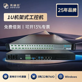 工控电脑产品;服务器工作站
