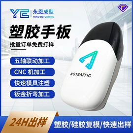 模型、手板;CNC加工;钣金加工