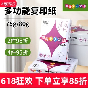 Oracle Acid-Free Copy Paper 7580 Printing Paper Double-Sided Printing Imported Original Paper 5 Packs 500 Pages/Pack for Office Use