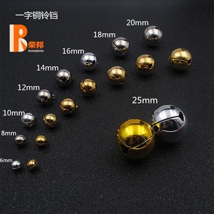 Strength manufacturers supply one-word copper bell cross Bell copper bell small bell spot sufficient color specifications