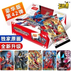 カードゲーム フルボックス デラックスエディション 第42弾 クラシック グローリー トイカード ブラインドボックス コレクションカードブック ウルトラマンカード