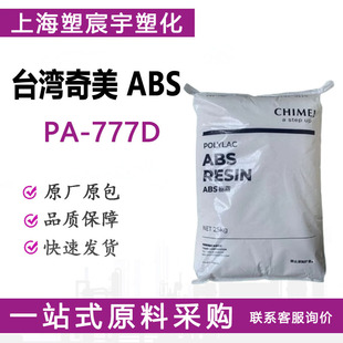 ABS Taiwan Chimei PA-777D heat resistance injection molding grade home appliance parts automotive applications office equipment raw materials