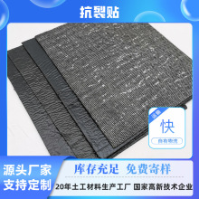 定制路面裂缝修补贴抗裂贴水泥混凝土沥青公路养护自粘式防裂贴