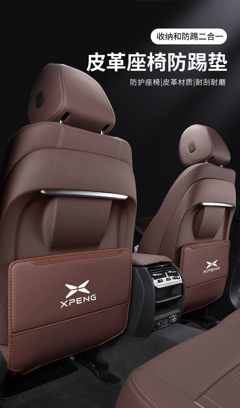Suitable for Xiaopeng P7 rear seat anti-kick pad P5 rear seat protection G3 car interior decoration chair back car supplies G9