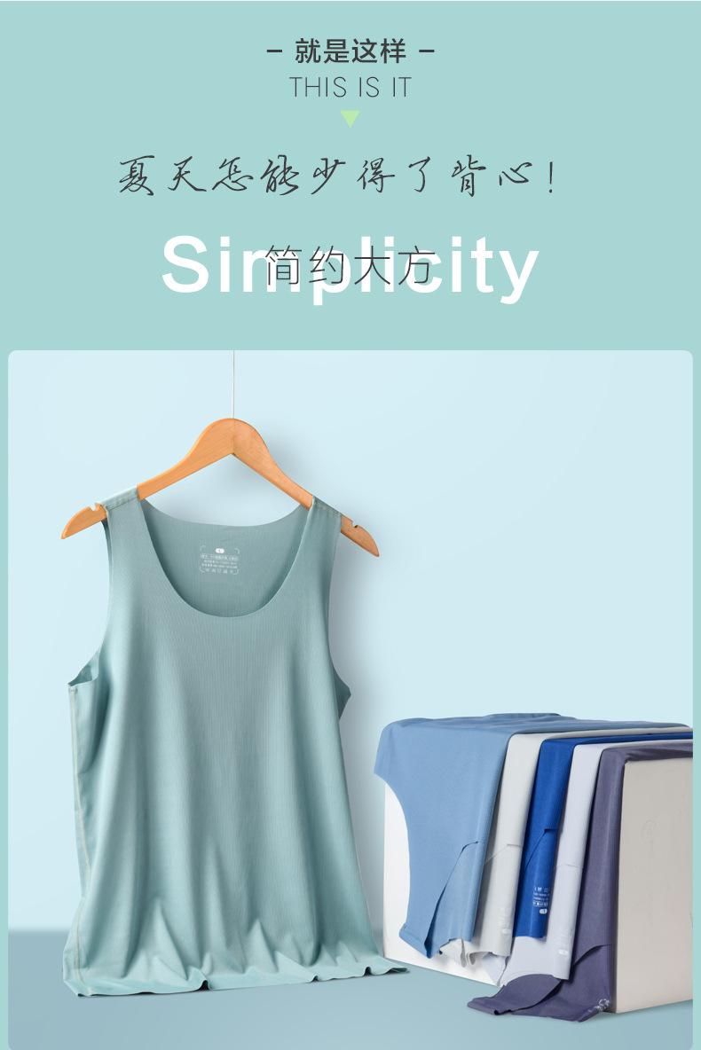 冰丝背心详情_08.jpg