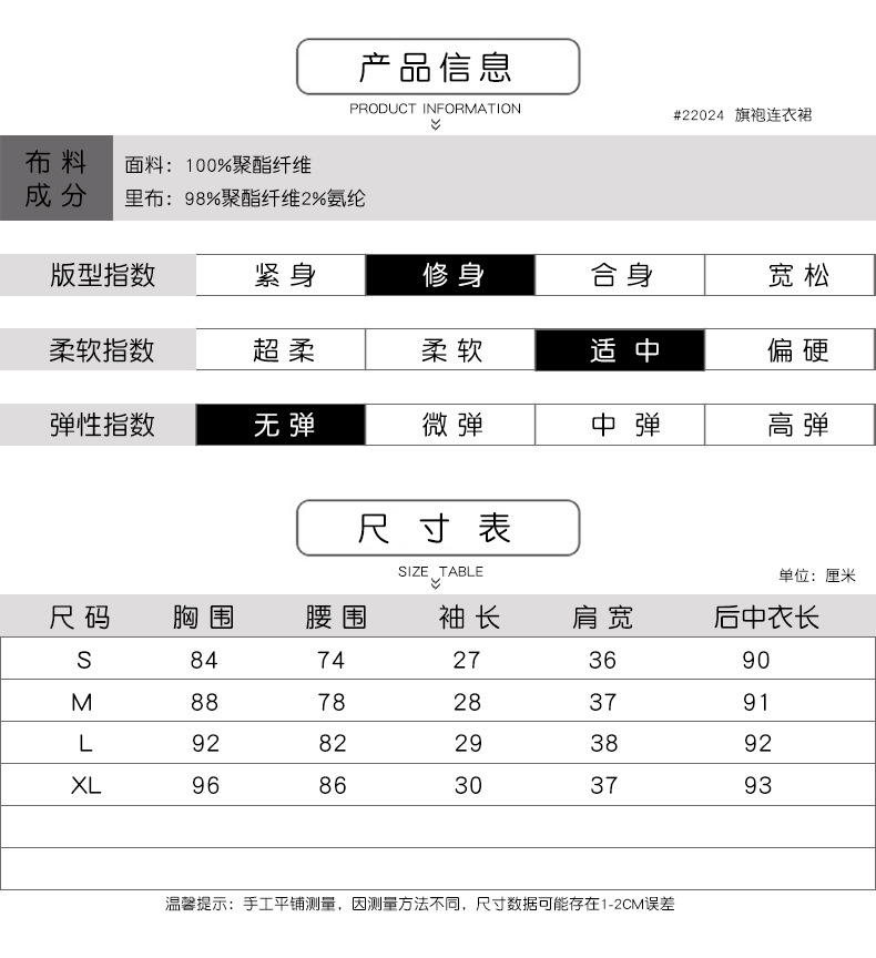 法米姿 改良版旗袍碎花连衣裙女夏季新款法式复古气质修身