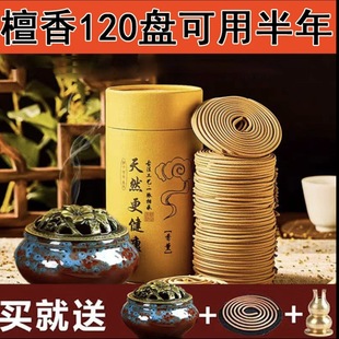 4-Hour Sandalwood and Agarwood Incense Coils for Indoor Hotel Toilets, Deodorizing Wormwood and Osmanthus Aromatherapy Wholesale Purification Artifact