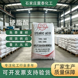 钛白粉;硬脂酸;石油蜡