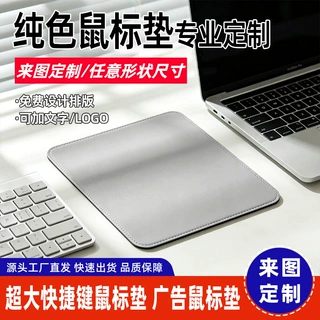 工厂定制鼠标垫热转印LOGO广告鼠标垫电竞办公快捷键防滑桌垫批发
