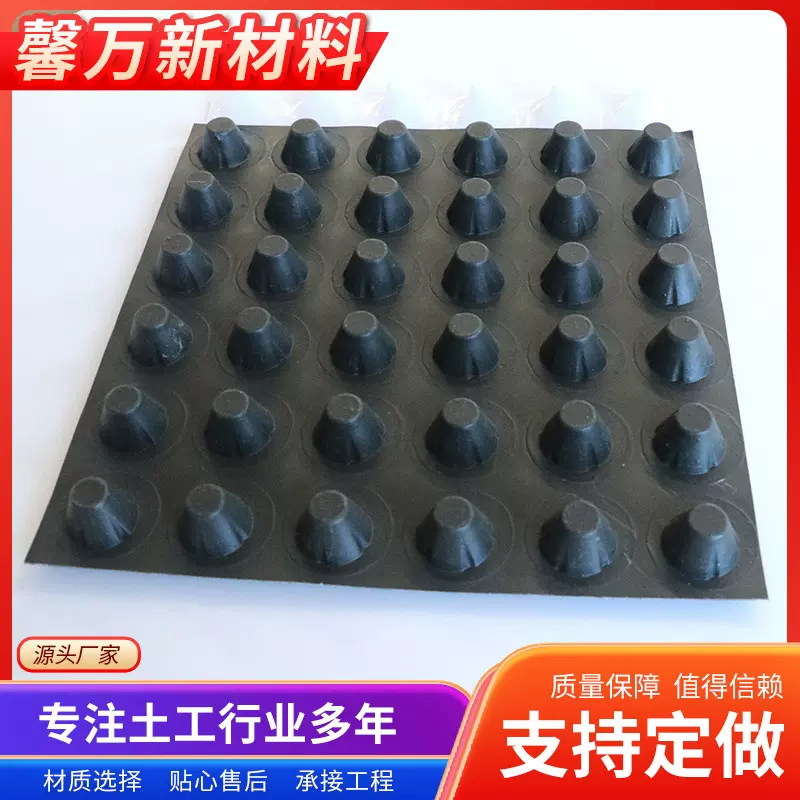 HDPE塑料排水板屋顶花园排水板 地下车库疏水板 凹凸型排水板厂家
