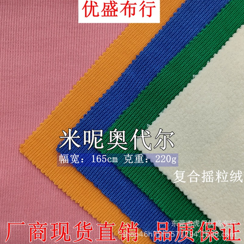 32支米呢奥代尔针织面料 220g法国罗纹随心裁 电商卫衣涤棉米呢派