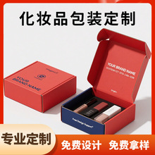 彩色飞机盒定制包装盒空盒eva内衬化妆品彩盒印刷定logo瓦楞纸盒