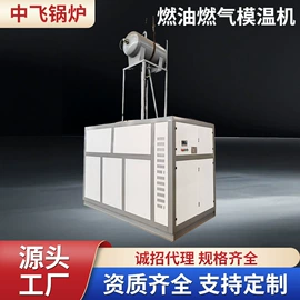 燃煤锅炉;蒸汽发生器;燃油锅炉