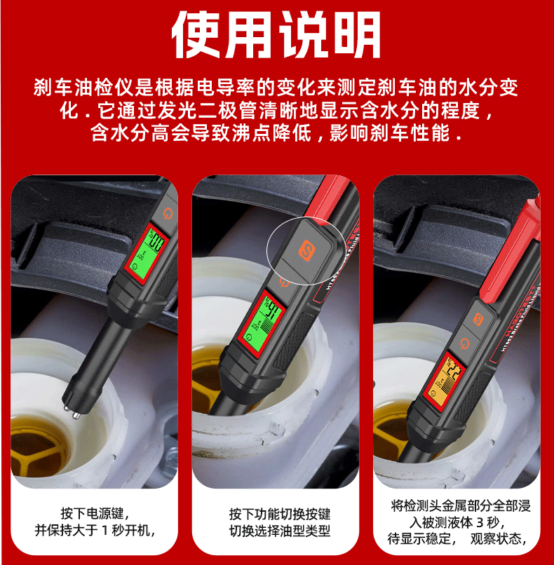 HABOTEST Brake Fluid Water Content Tester HT662/663/663L High-Precision Digital Display Auto Repair Tool