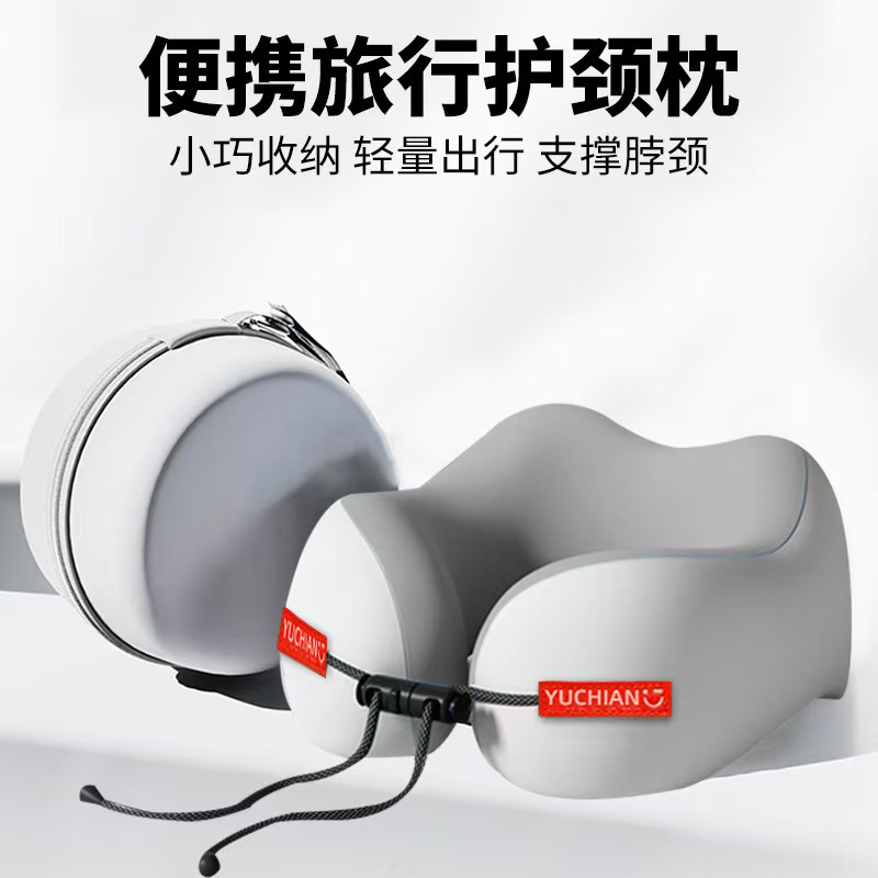 U型枕旅行便携护颈枕飞机睡觉枕头记忆棉颈椎脖靠枕u形枕跨境批发|undefined