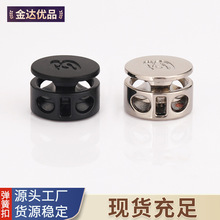 地雷形两孔双孔圆柱金属松紧抽绳扣弹力调节扣吊钟弹簧扣T5270