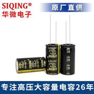 廠家供應全新400v100uf直插鋁電解電容節能耐高壓大電流耐高溫