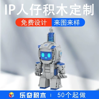 积木定制卡通人仔定做企业摆件模型IP形象厂家商务礼品兼容某高