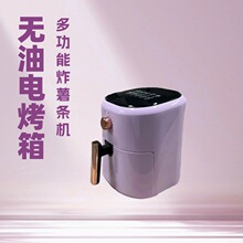4.5L air fryer商用跨境空气炸锅大容量多功能欧规厂家颜色随机
