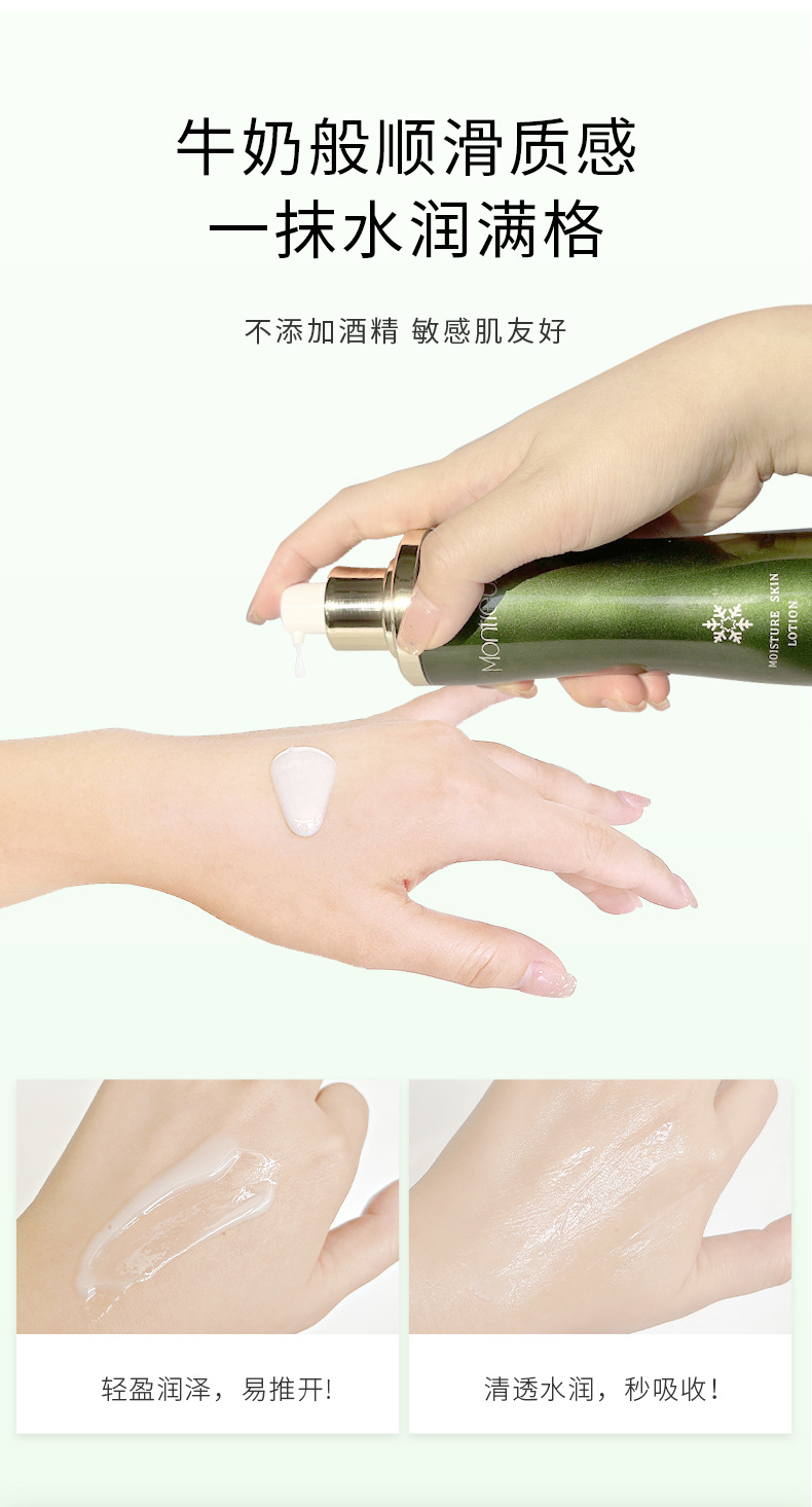2-23沁润保湿精粹乳详情页_09.jpg
