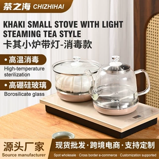 电茶炉三件套批发卡其小炉带灯电热水壶蒸茶壶消毒壶恒温简约家用