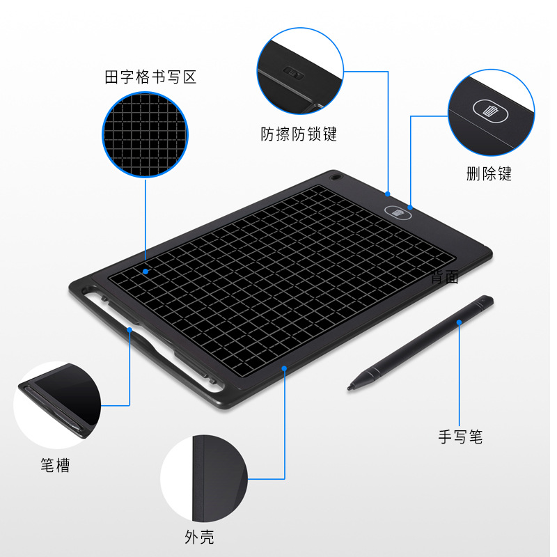 定制液晶写字板8.5寸手绘板学生画板液晶小黑板田字格练字手写板